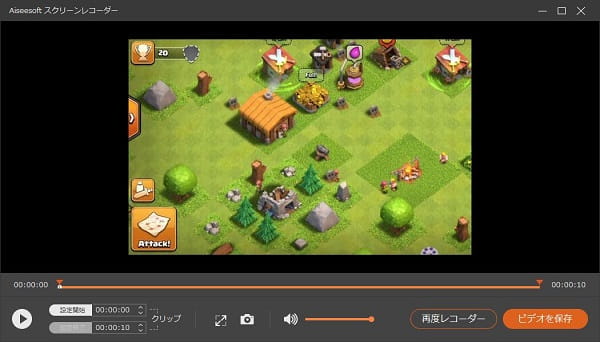 Clash of Clansゲーム 録画 - 録画を保存