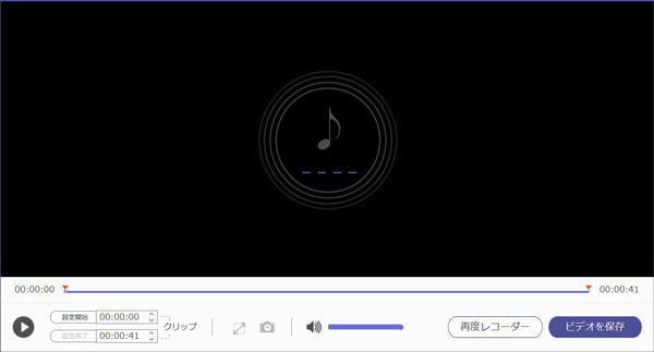 MP3 録音 - 音声を保存