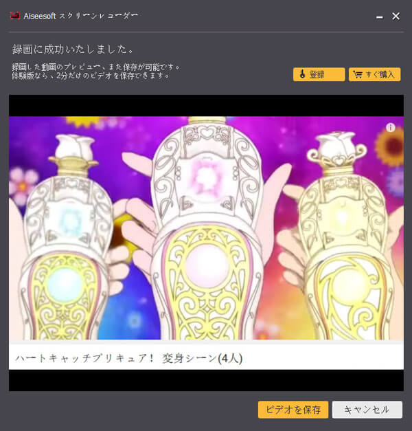 レコードした動画を保存