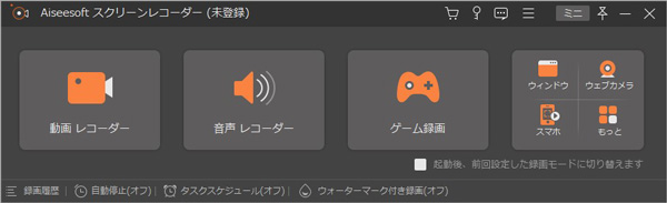 音声 録音を無料ダウンロード