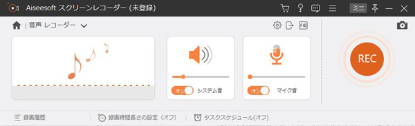 SoundCloud ダウンロード - 音楽を録音