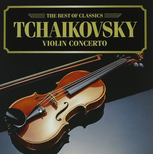 チャイコフスキー ヴァイオリン協奏曲 CD