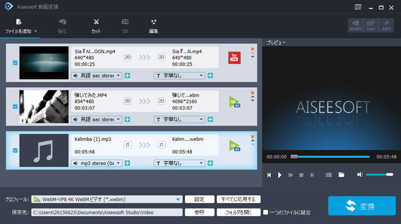 Aiseesoft Total Video Converter official screenshot