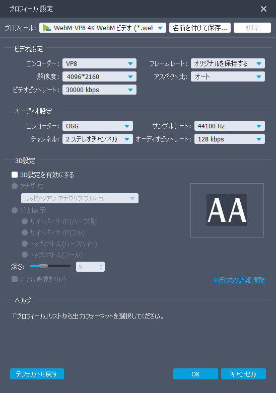 パラメータを設定