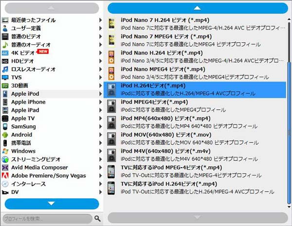 iPod対応する出力を選択