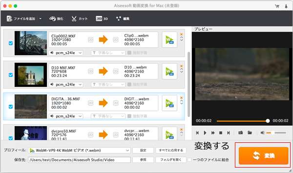 Macで動画を変換