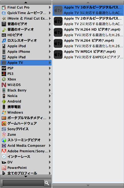 動画をApple TVに変換