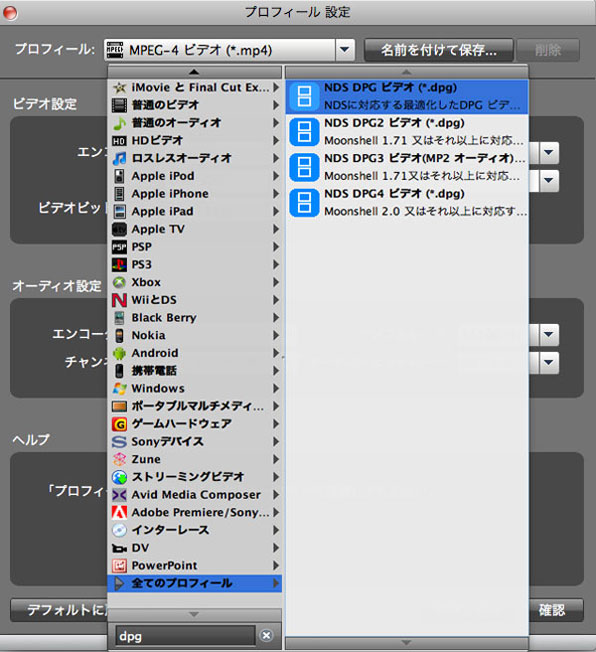 出力形式の設定と保存