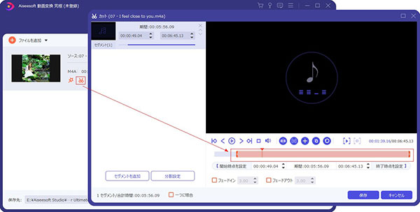 MOV動画ファイルをカット