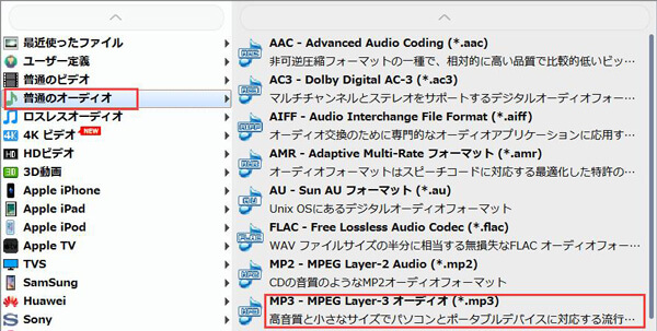 FLAC　MP3　変換