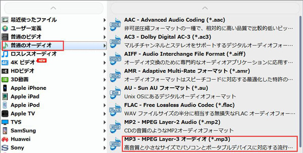 FLAC MP3 変換