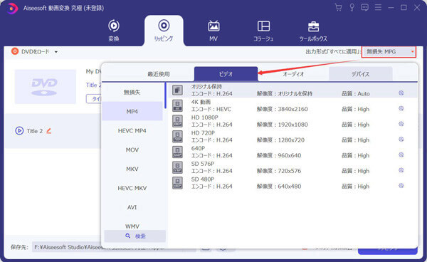 出力形式のWMVを選択