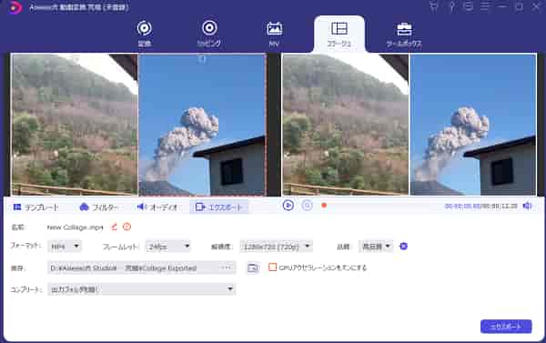 動画 合成