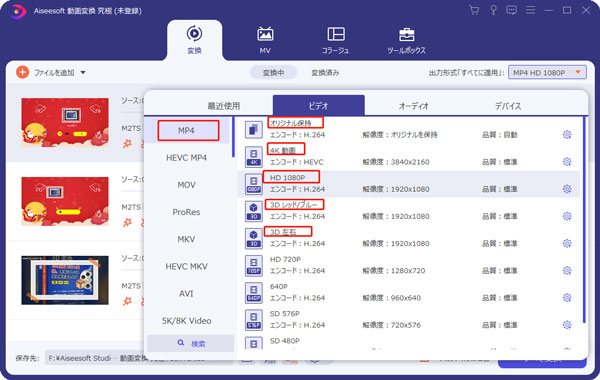 無料 無劣化 M2tsをmp4に変換して再生する方法