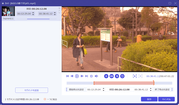動画をカット