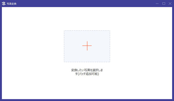 画像形式を(パッチ)追加