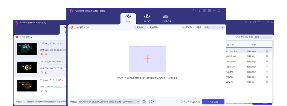 動画変換 究極-変換機能