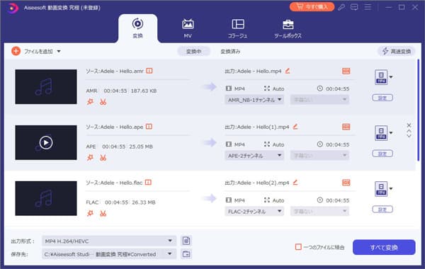 WAV音声ファイルを追加