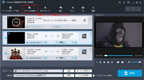 MP4 GIF 変換ソフト - 動画変換 究極