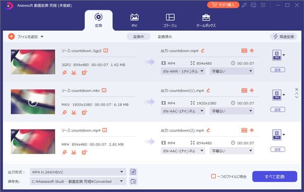 超簡単 Isoをmp4に変換する方法