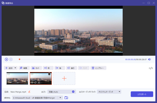 MP4動画を編集