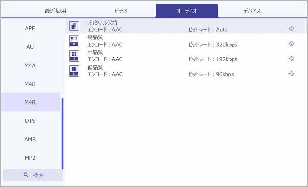 出力形式の選択