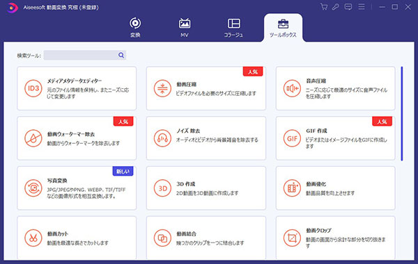 「動画スピード管理」を選択