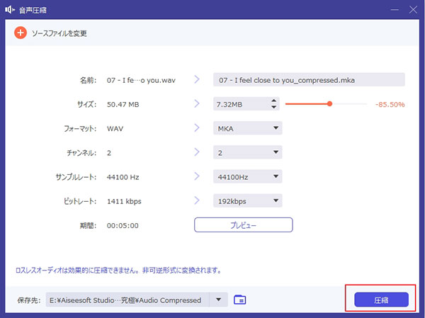 音声圧縮を行い