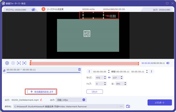 ウォーターマーク付きの動画を追加