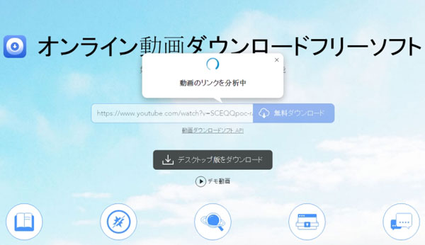 Apowersoftオンラインユーチューブ音楽動画ダウンロード