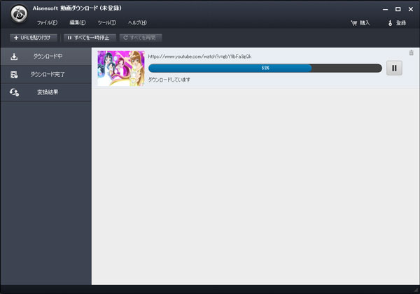 ダウンロードされた動画をチェック