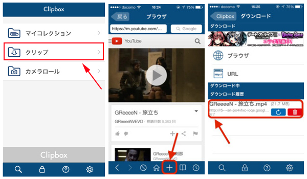 Ipadにyoutube動画を保存する方法 パソコン初心者向け