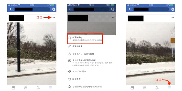 Facebook 保存 サイト