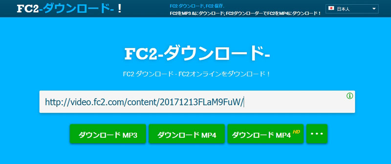 FC2-ダウンロード-