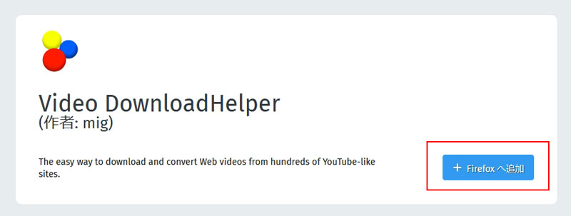 Video DownloadHelper Firefox