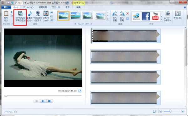 MP4動画を追加