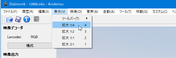 Avidemux 使い方 - 表示倍率を調整