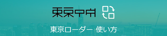 京ローダー使えない