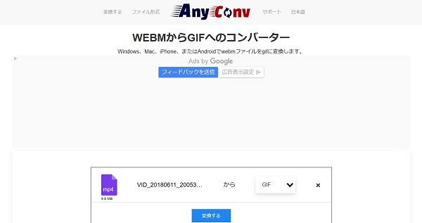 WEBMを変換