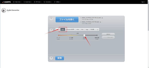 「Online Audio Converter」出力形式を指定