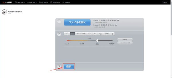 「Online Audio Converter」変換ボタンをクリック