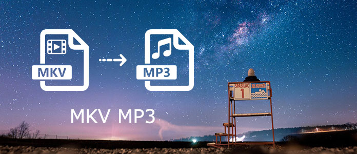 MKV MP3 変換