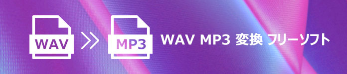 WAV音楽ファイルを追加