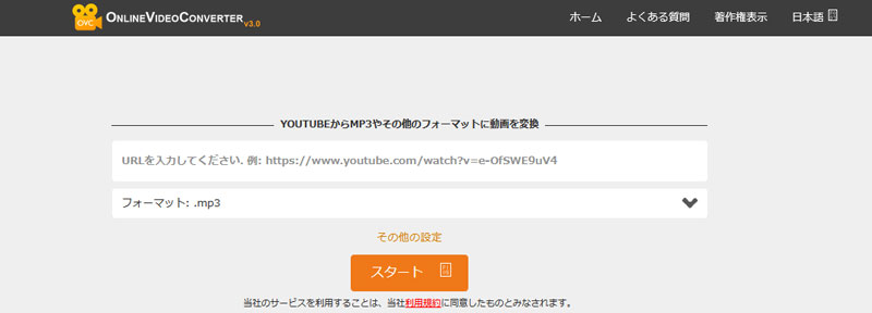 Youtube mp3 変換