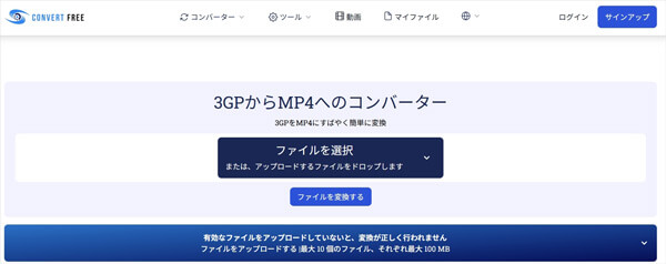 Convertio