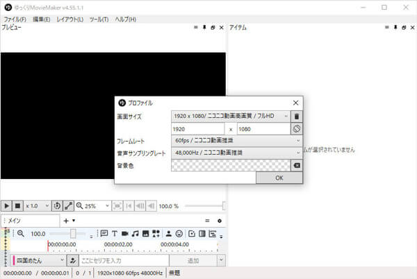 プロジェクトを新規作成