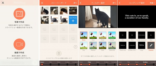 誕生日動画 作成 アプリ - SlideStory