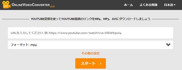 MioMio 保存 フリー サイト - OnlineVideoConverter