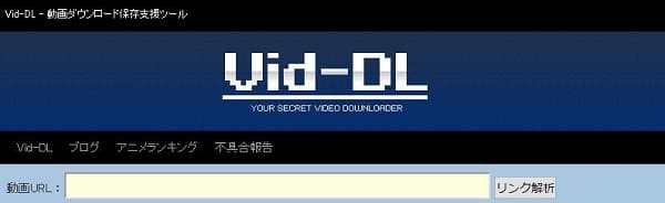 Yahoo動画 ダウンロード サイト - Vid-Dl