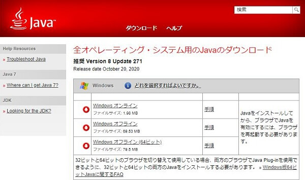 Vid-Dl ダウンロードできない - JAVAをダウンロード